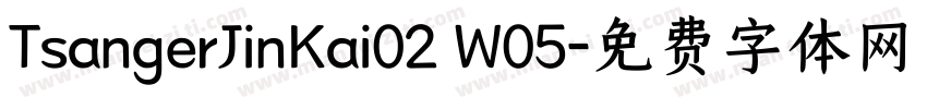 TsangerJinKai02 W05字体转换